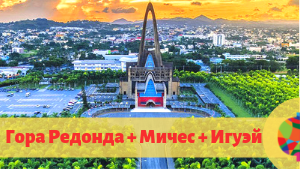 Экскурсии