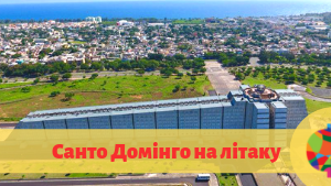 Екскурсії