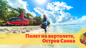 Экскурсии