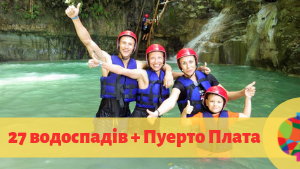 Екскурсії