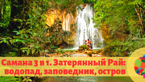 Экскурсии