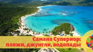 Экскурсии