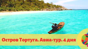 Экскурсии