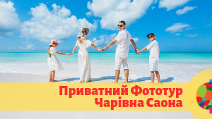 Екскурсії