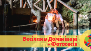 Екскурсії