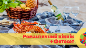 Екскурсії