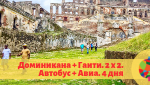 Экскурсии