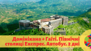 Екскурсії