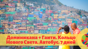 Экскурсии
